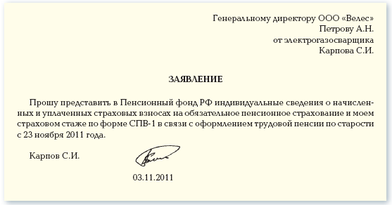 Увольнение из-за возраста Увольнение из-за возраста