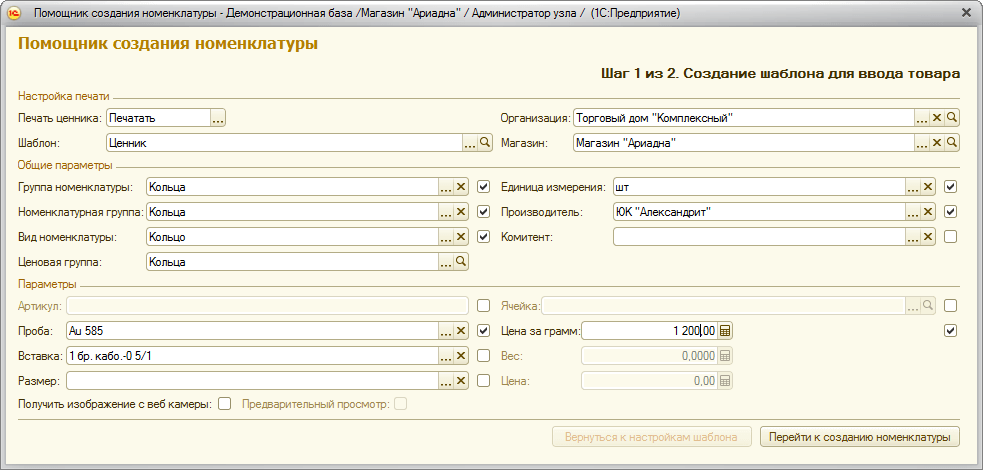 Картинки номенклатуры в 1с