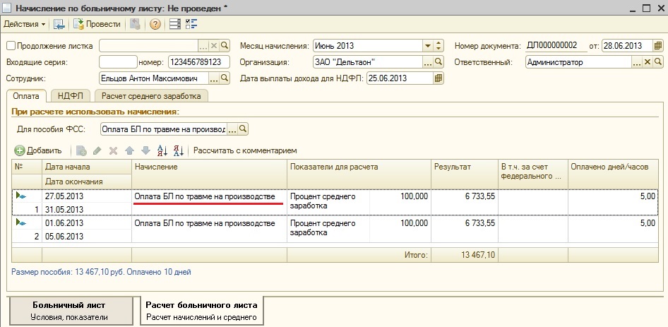 Отказ от пособия по больничному листу