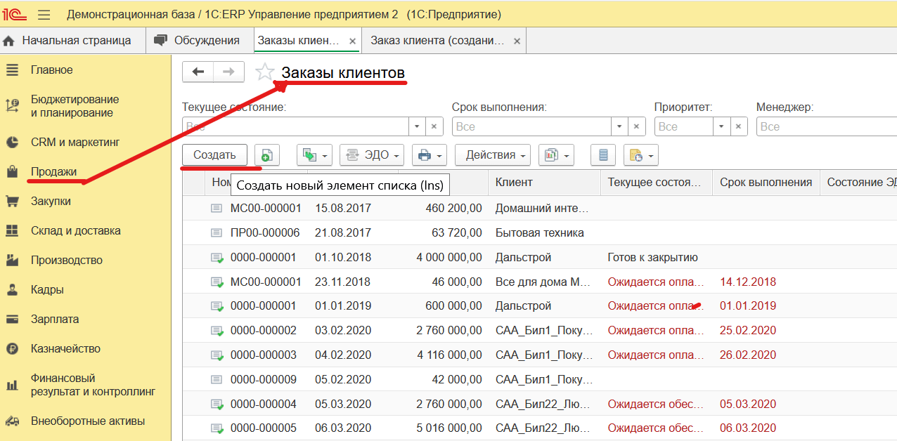 Erp 2. 5 17. 5. Производительность 1с. 4 от 2.