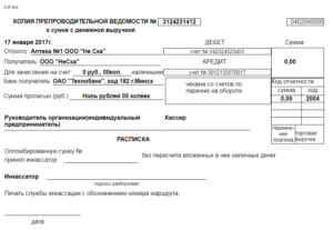 Образец препроводительной ведомости