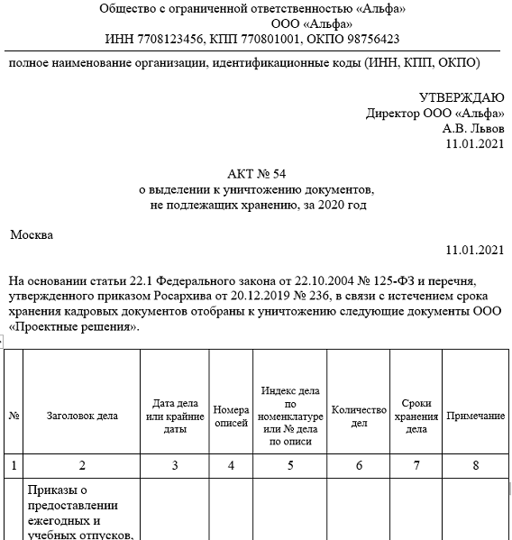 Заявление в управляющую компанию о протечке крыши: образец бланка 2019 года и пр